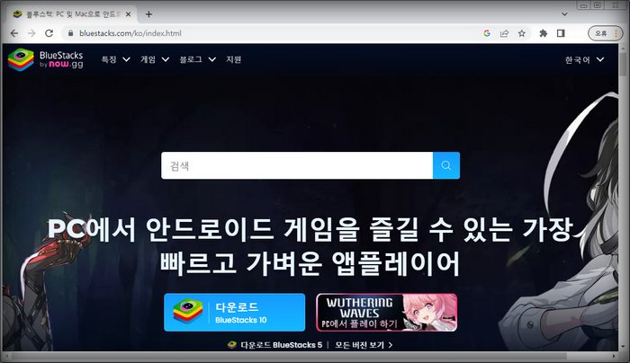 블루스택