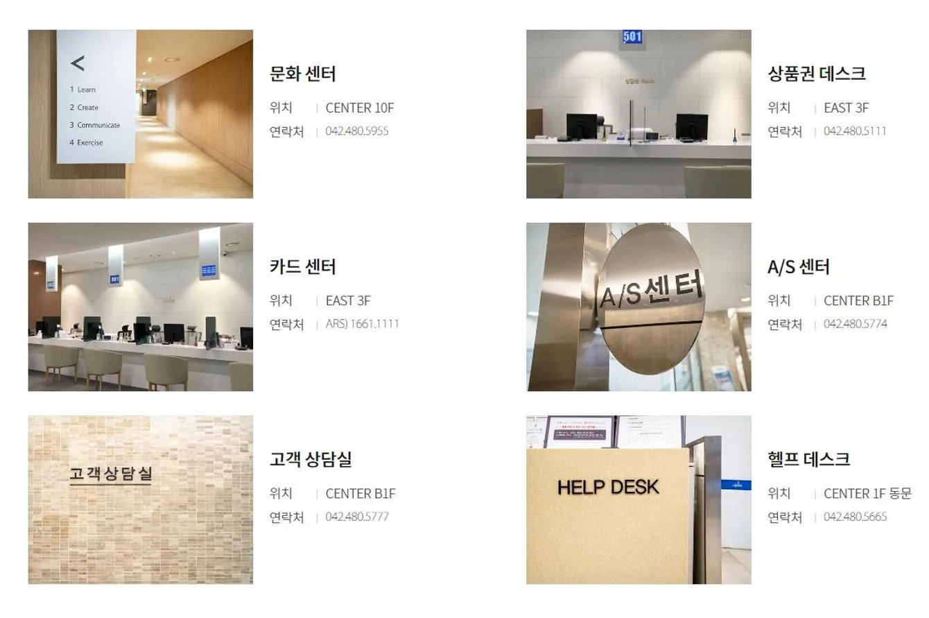 대전 갤러리아 타임월드