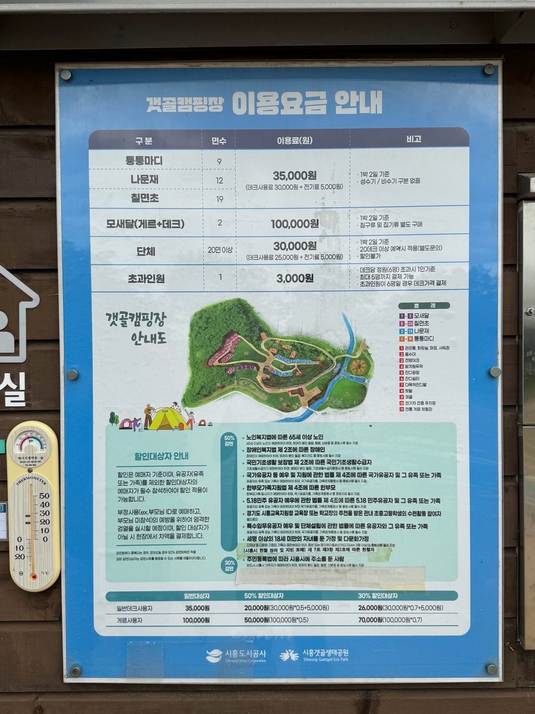갯골캠핑장
