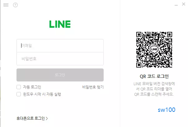 이메일로 로그인하기