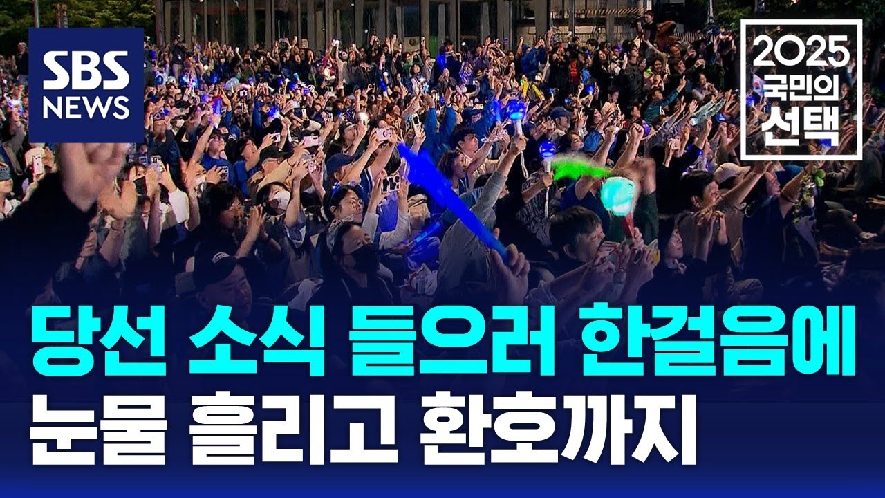 여야·시민사회 첫 반응