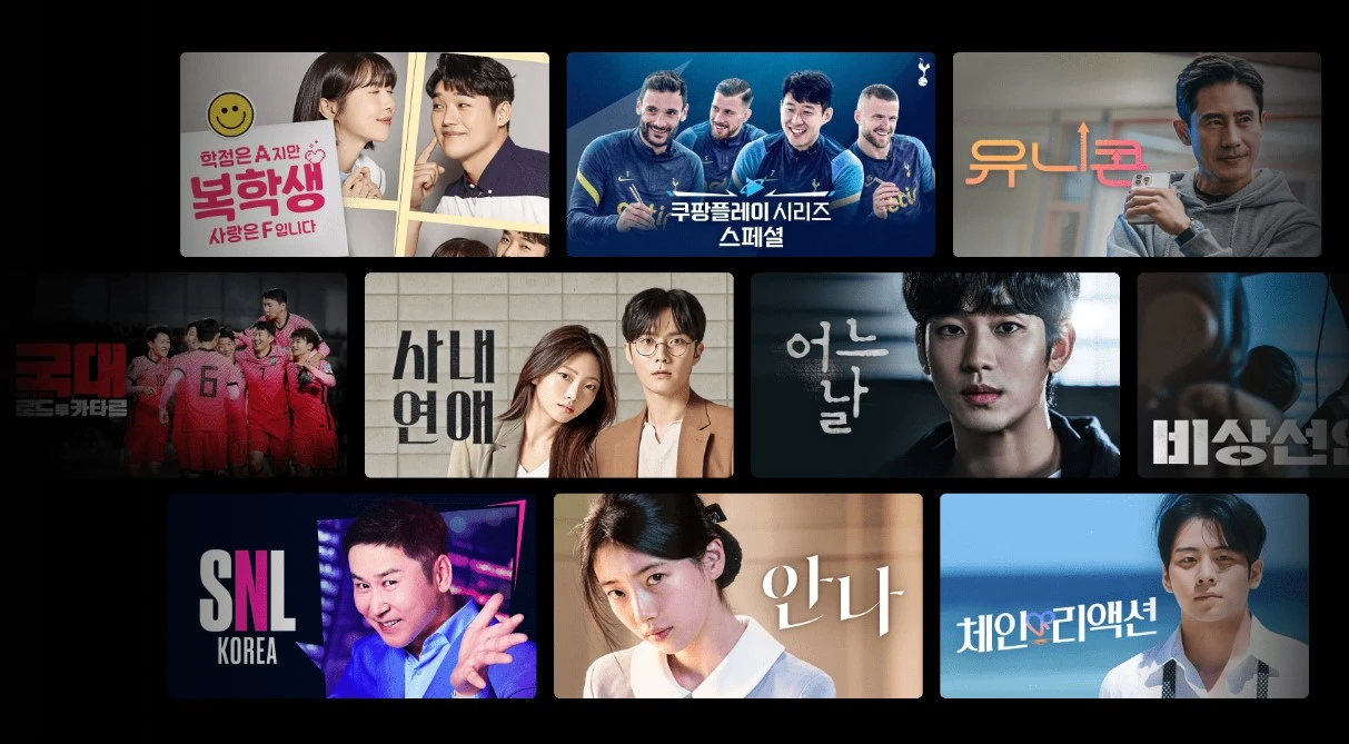 쿠팡 플레이 컨텐츠 사진