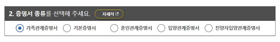 일반, 상세, 특정 증명서 중 하나를 선택하는 화면