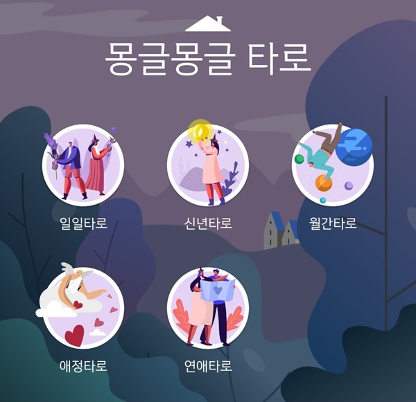 2024 무료운세 신한쏠 신년운세