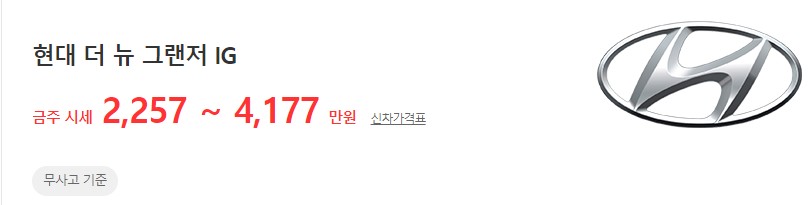 2019~2022년식 더 뉴 그랜저IG 중고차 시세