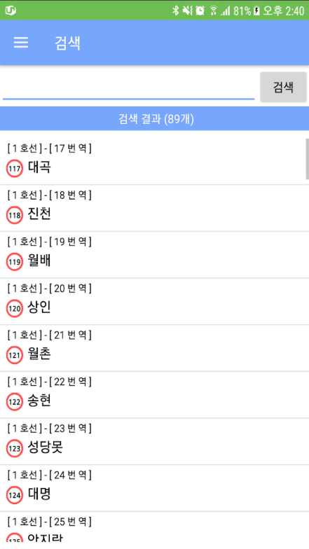 대구 지하철 시간표 노선도 보기