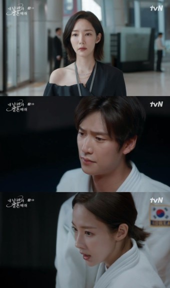 내남결 결말 궁금 웹툰 몰아보기?