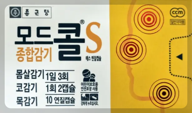 모드콜s