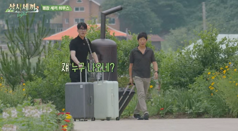 삼시세끼 라이트 주인공 차승원과 유해진