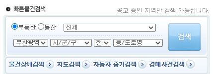부산광역시 경매물건 조회
