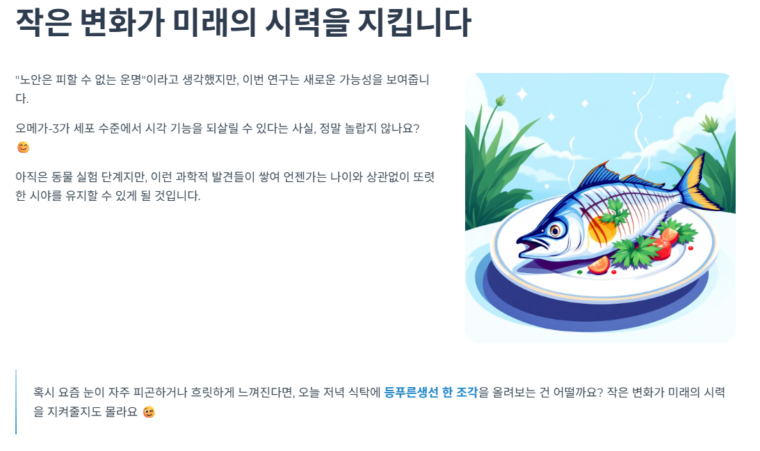 작은 변화가 미래의 시력을 지킵니다