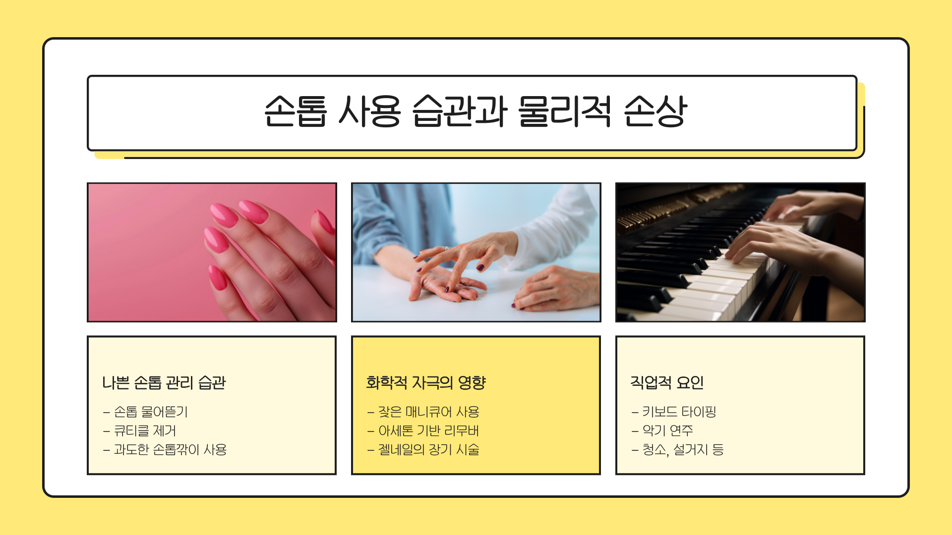 손톱에 세로줄이 생기는 이유