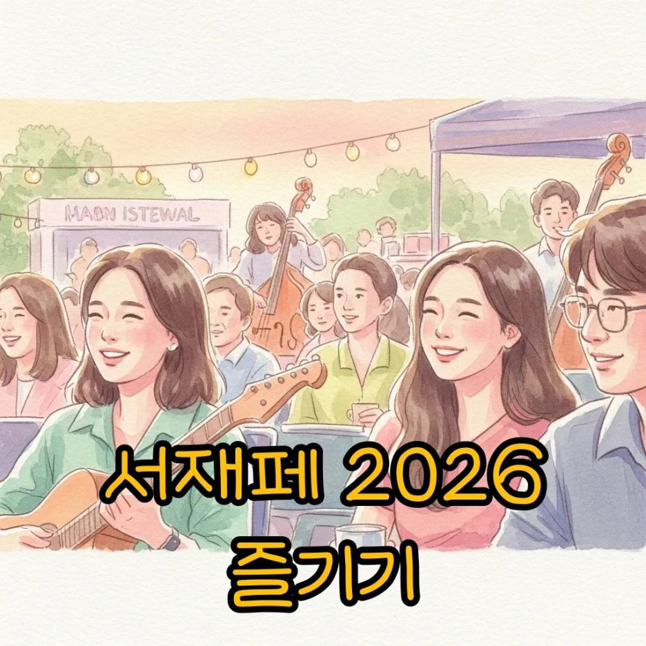 재즈 페스티벌을 즐기는 사람들