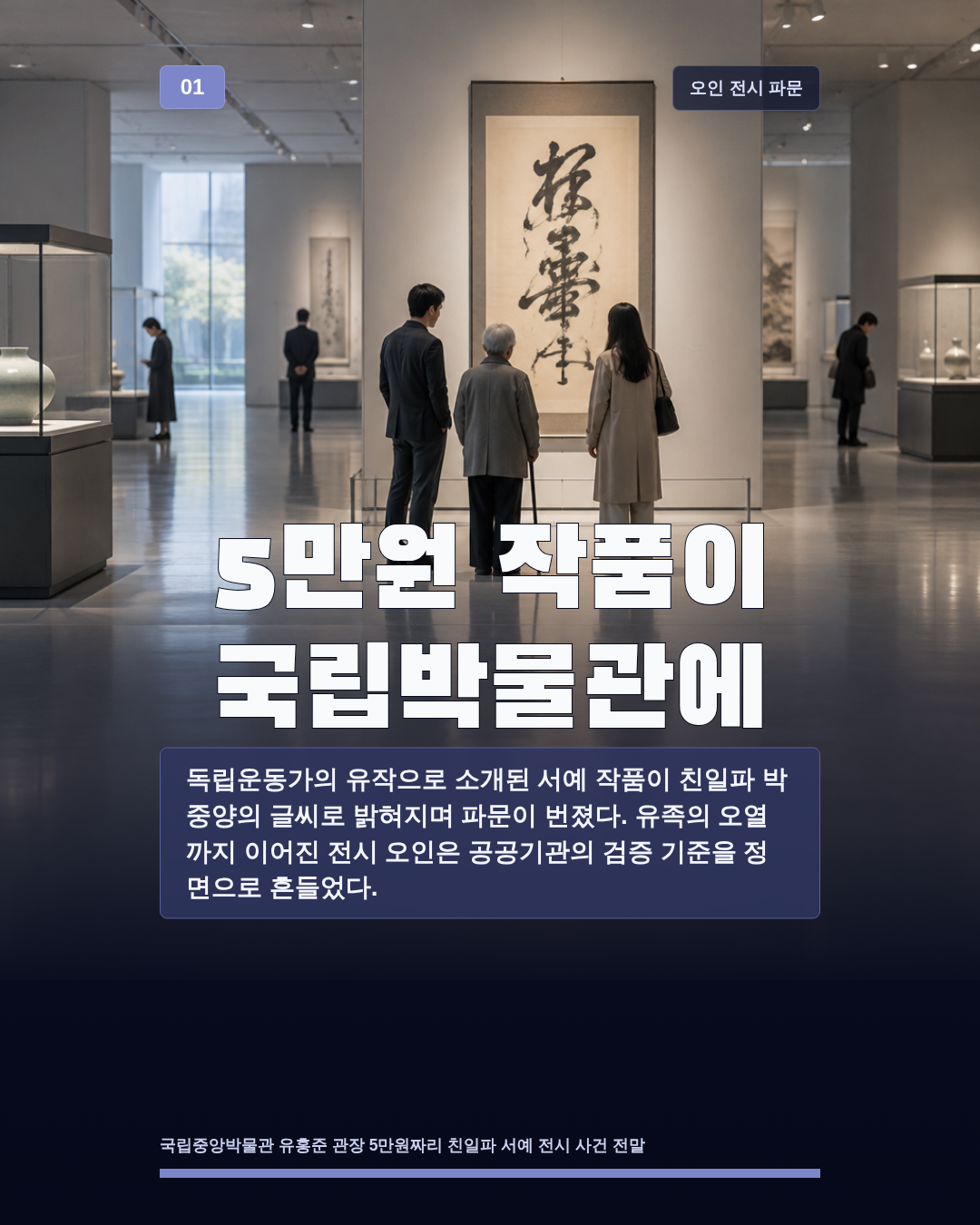 5만원 작품이 국립박물관에