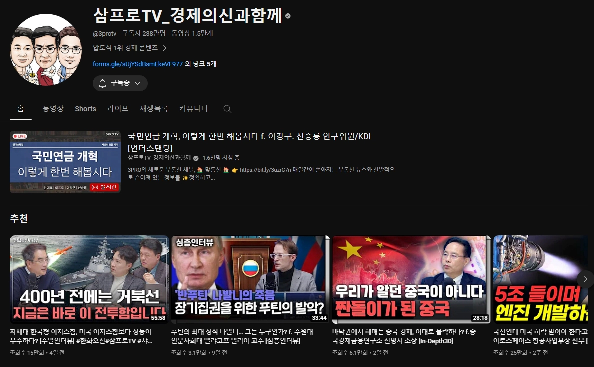 삼프로 상장 실패 이유