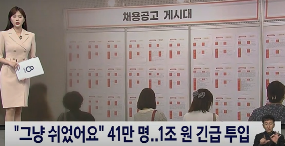 고용 둔화
