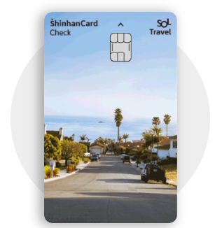 트래블 카드 비교