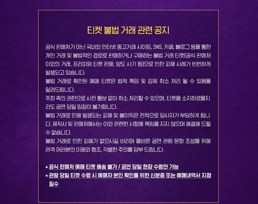 뮤지컬 알라딘 공연 정보