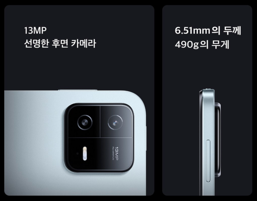 샤오미-패드6의-후면카메라와-무게-두께