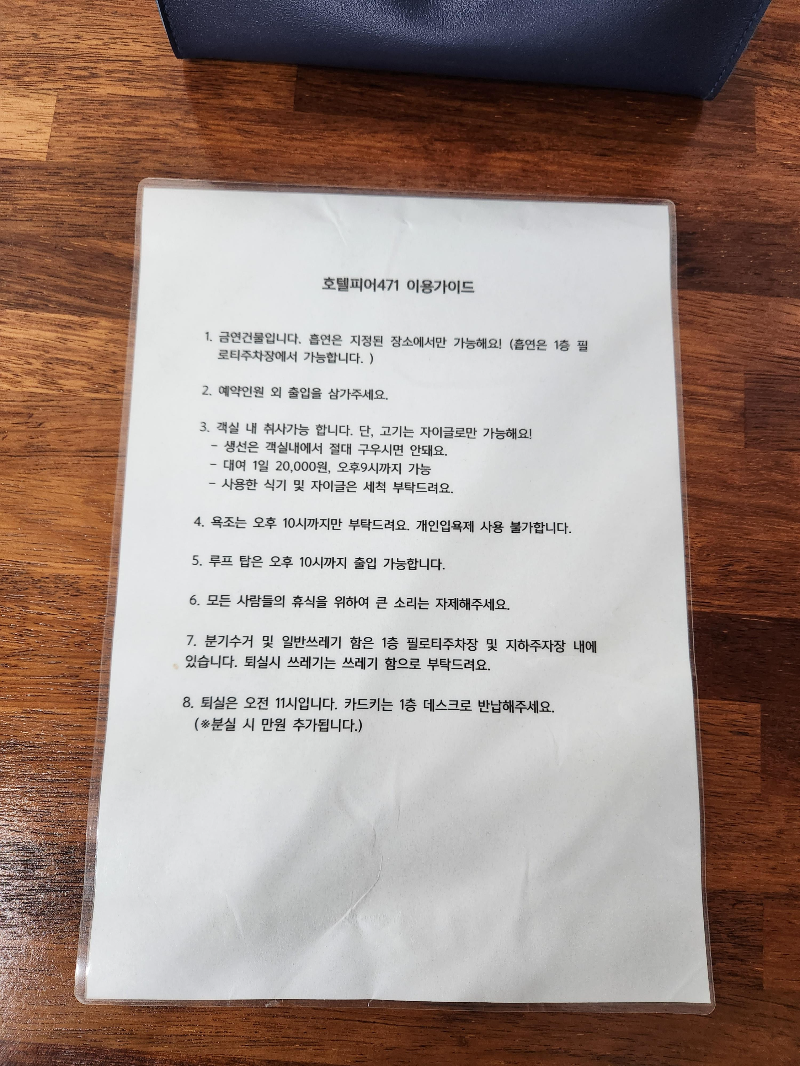 동해 대진해수욕장 숙소