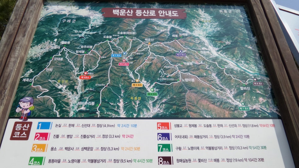 100대 명산 등산하기 스물한번째 광양 백운산 남도에서 가장 깨끗한 숲을 품은 힐링 명산
