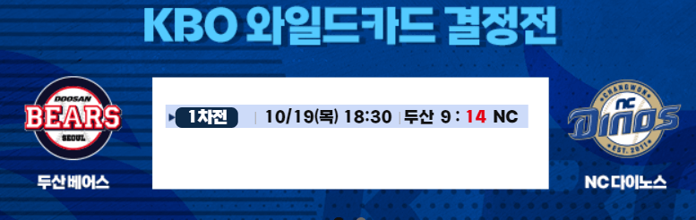 와일드카드결정전썸네일