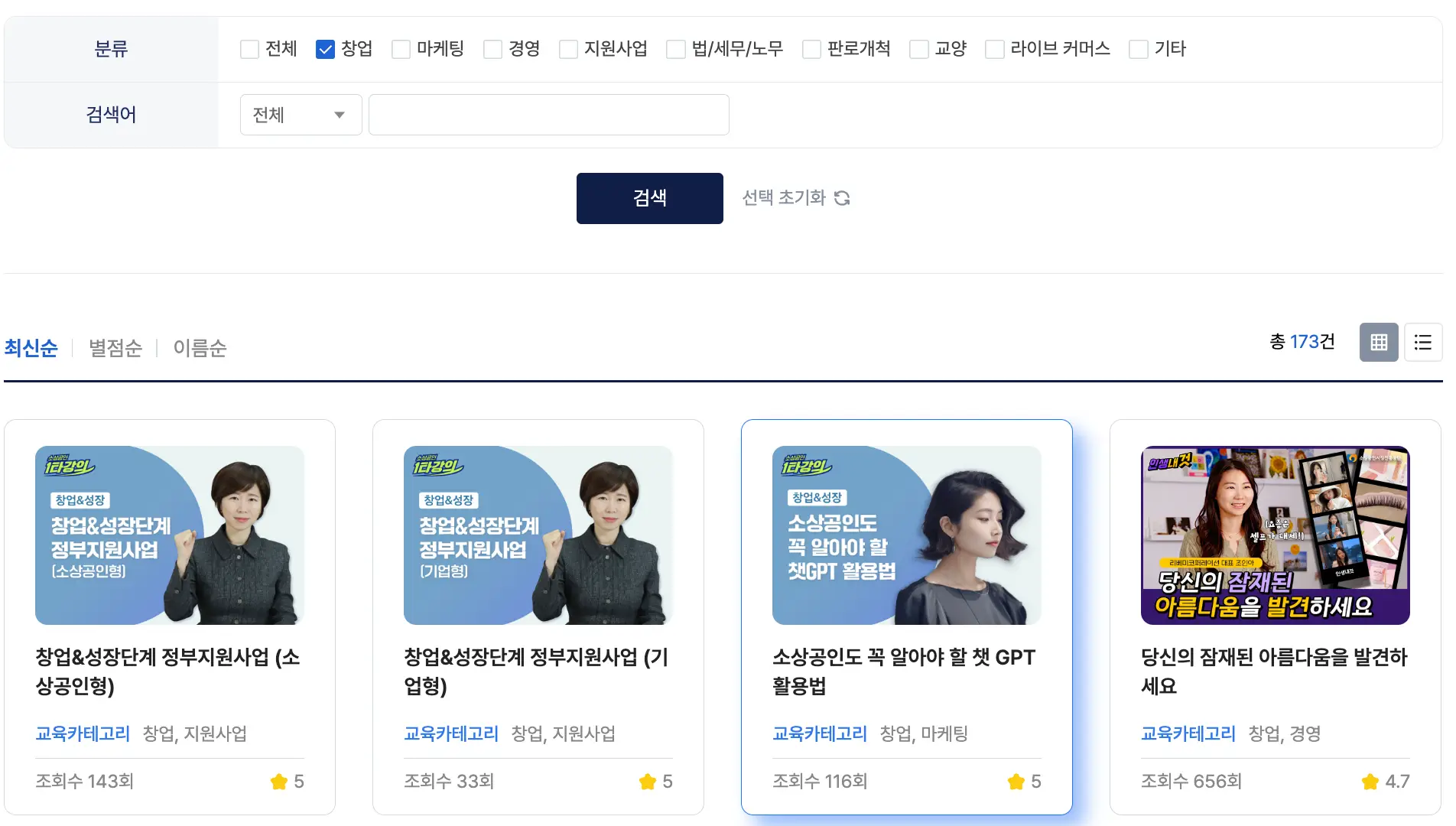 소상공인-
좌측 파란네모 안 검은글씨 분류 아래 검은글씨 검색어