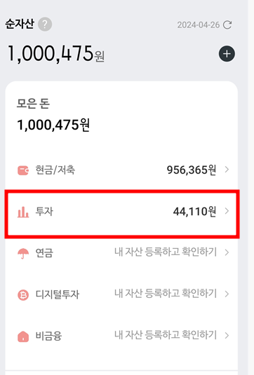 나무증권앱