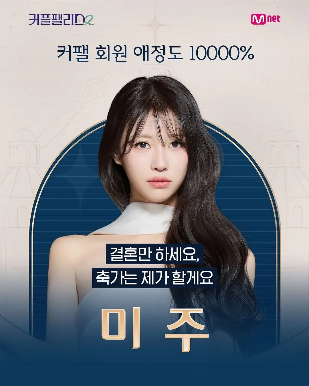 커플팰리스2