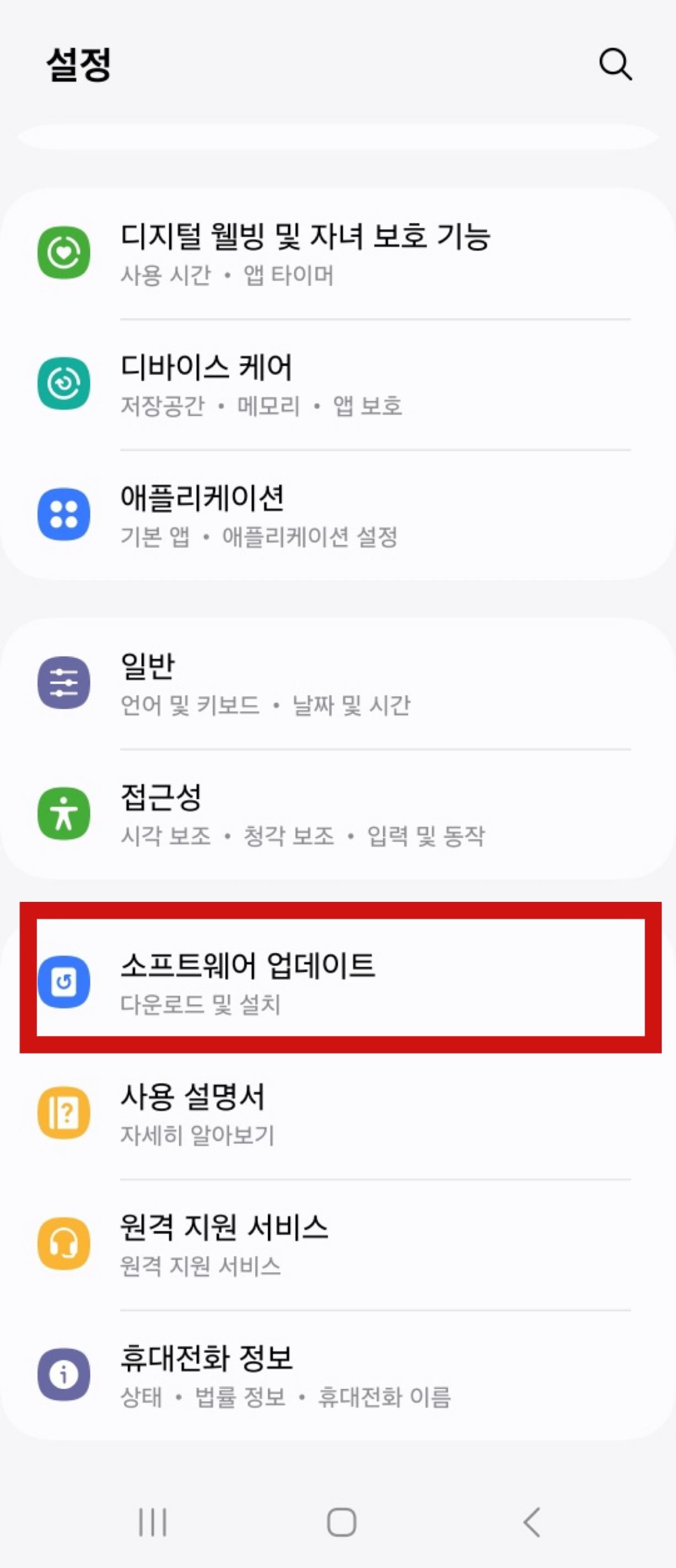 갤럭시 피싱 방지 설정하는 방법: 피싱 예방