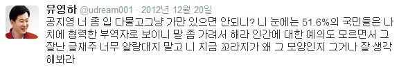 유영하 공지영