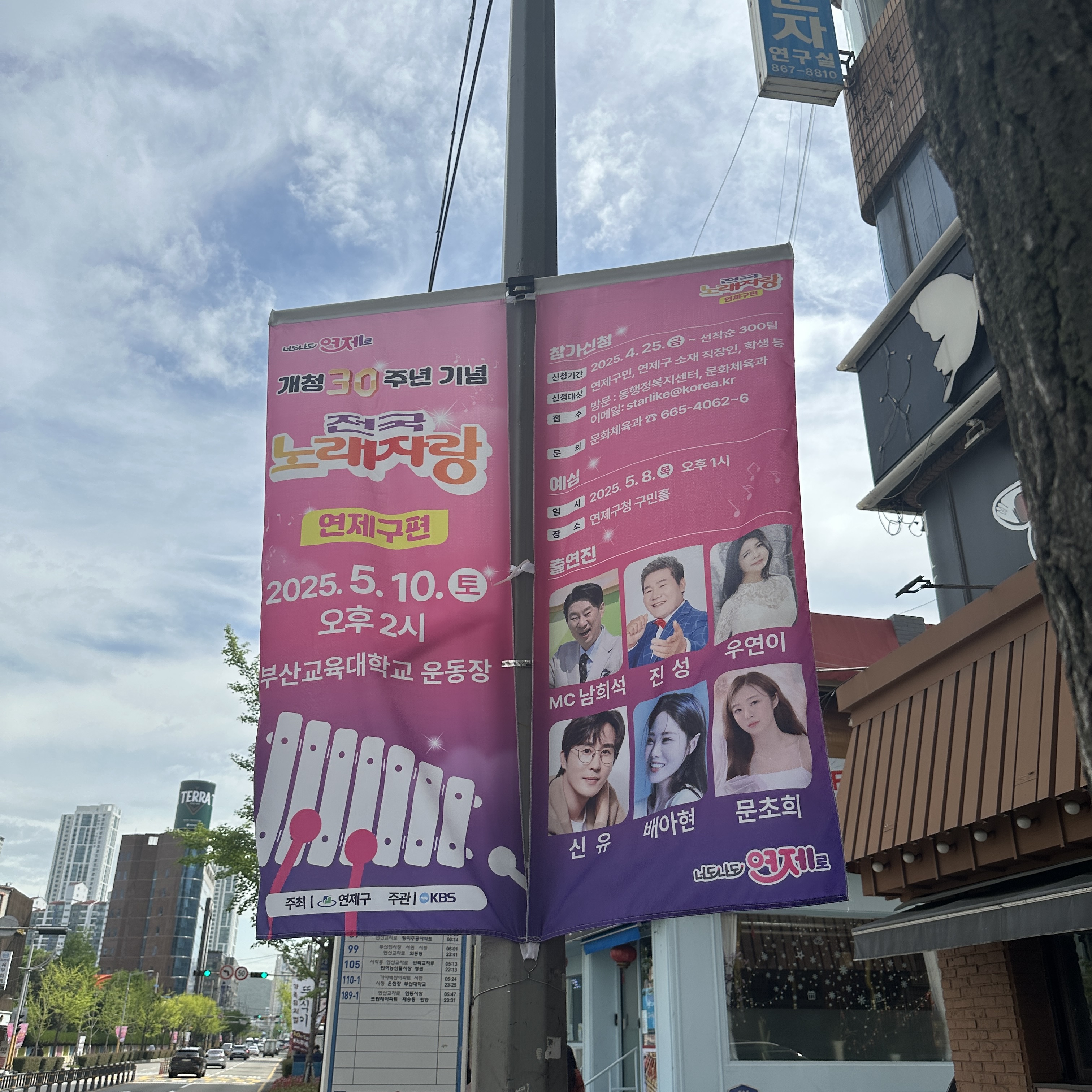KBS전국노래자랑_부산연제구편