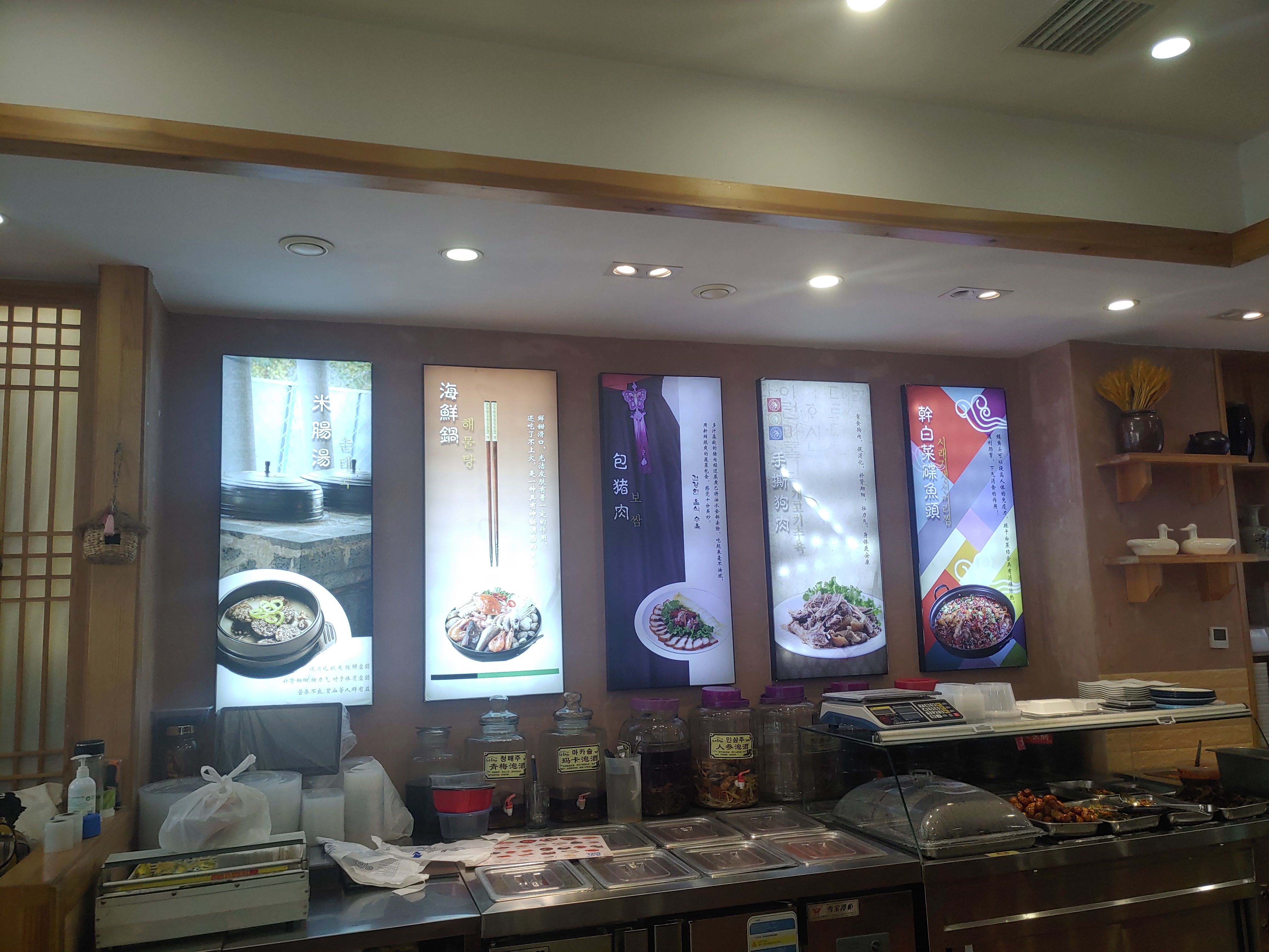 고려거리 맛집 장백산