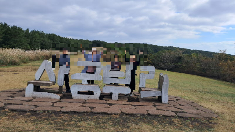 제주여행_산굼부리