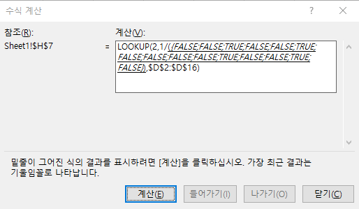 수식 계산 단계 2