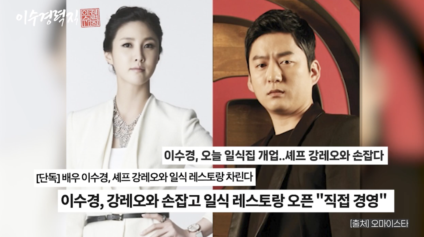 유튜브 '이수경력직'에서 공백기와 사업 실패 털어놓는 이수경