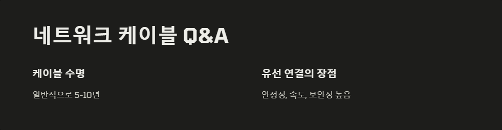 이더넷케이블