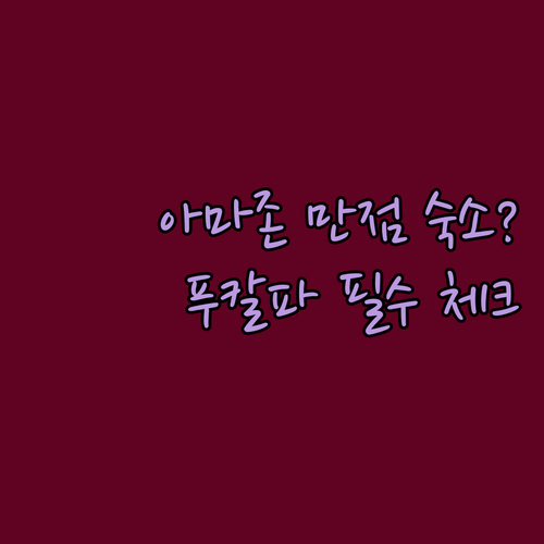 페루 아마존 정글 속 평점 만점 숙소..