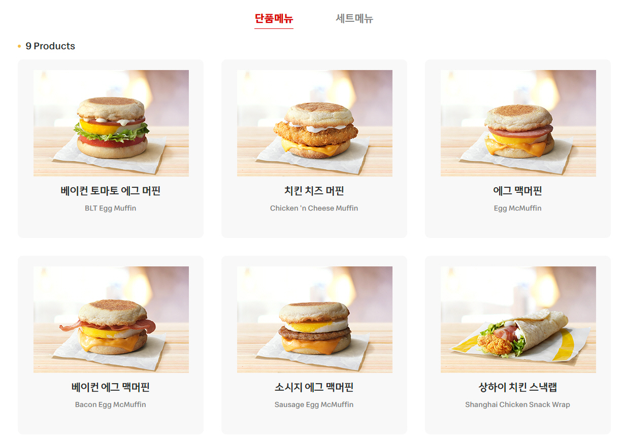 맥도날드 맥모닝 시간