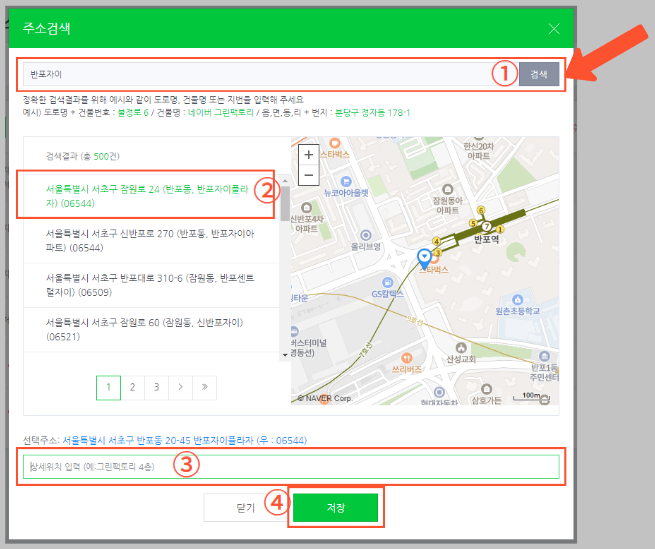 주소찾기