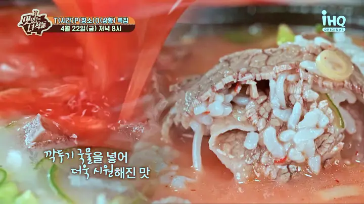 맛있는녀석들 제374회 119년 전통 노포 설렁탕 설농탕 맛집 소개