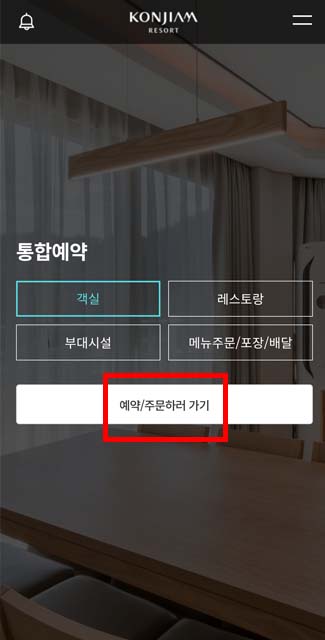 곤지암-리조트-트윈스룸-예약-02