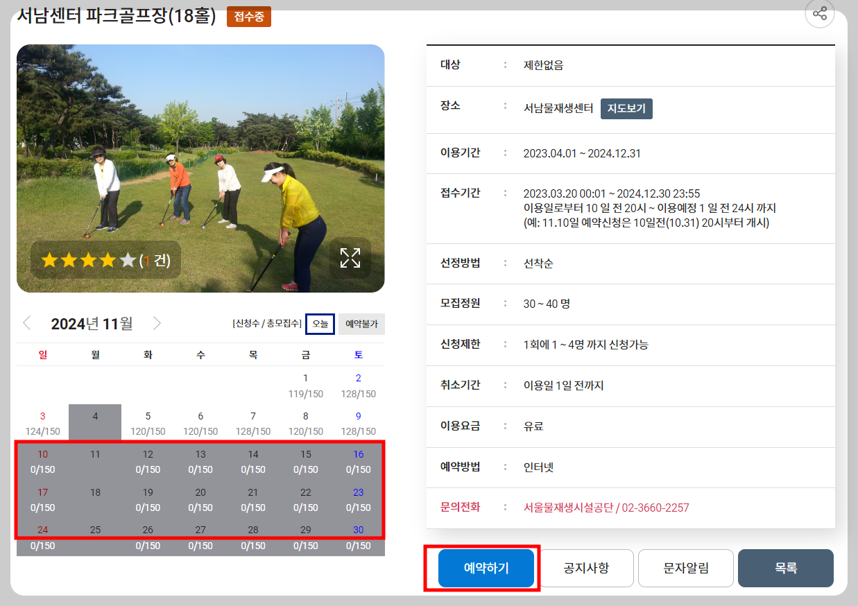 서남센터 파크곮프장