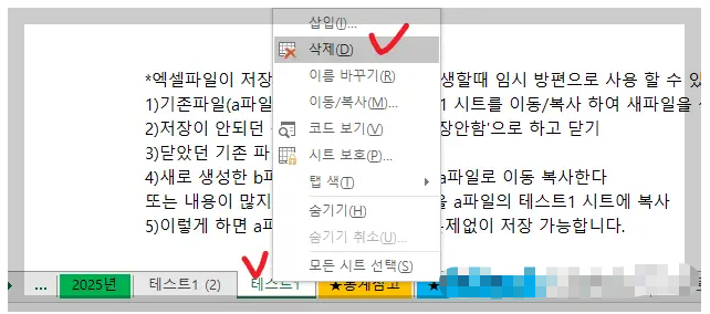 엑셀오류