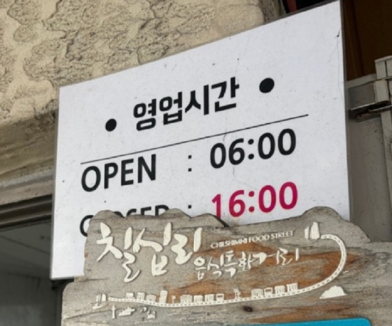 백반기행-제주도-원담-영업시간