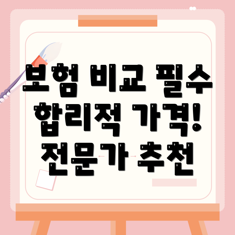 제주도 암보험