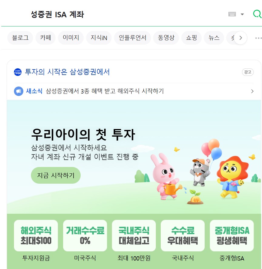 자녀계좌만들기