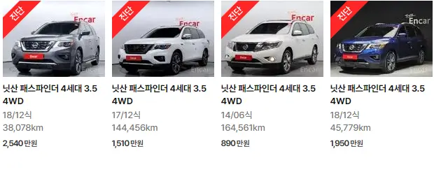 닛산 패스파인더 4세대 (13년 ~ 현재) 중고차 가격