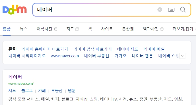 네이버 포털 메인 페이지 접속 화면