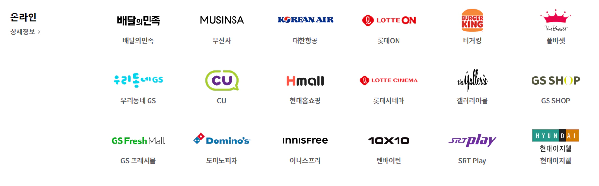 애플페이가 사용가능한 온라인 가맹점 로고